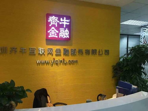 深圳齊牛互聯(lián)網(wǎng)金融服務(wù) 創(chuàng)新票務(wù)服務(wù)，賦能便捷生活