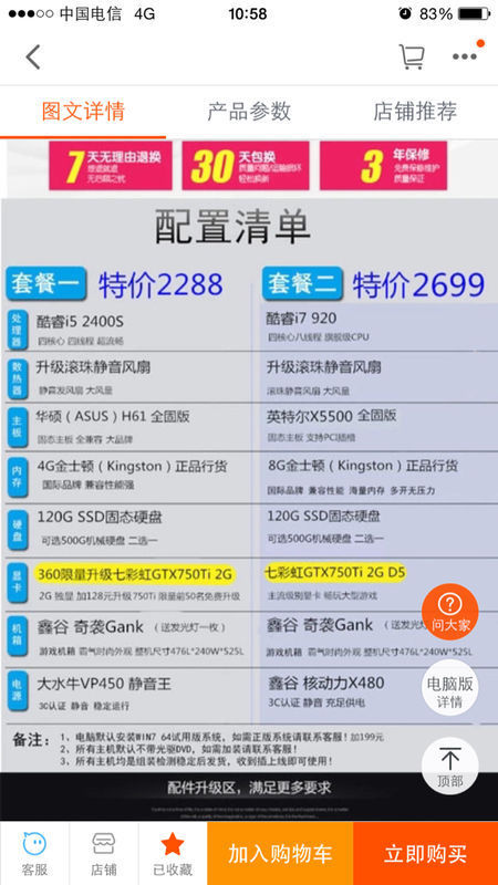 深度對(duì)比 這三臺(tái)主機(jī)誰(shuí)才是性價(jià)比之王，能否挺過(guò)三五年？