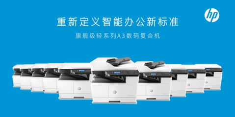 惠普A3黑白數碼復合機占據21-30ppm速度段市場份額榜首，引領辦公設備耗材行業新趨勢