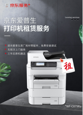“小投入、大產(chǎn)出” 愛普生綠色租賃助推辦公體驗(yàn)升級